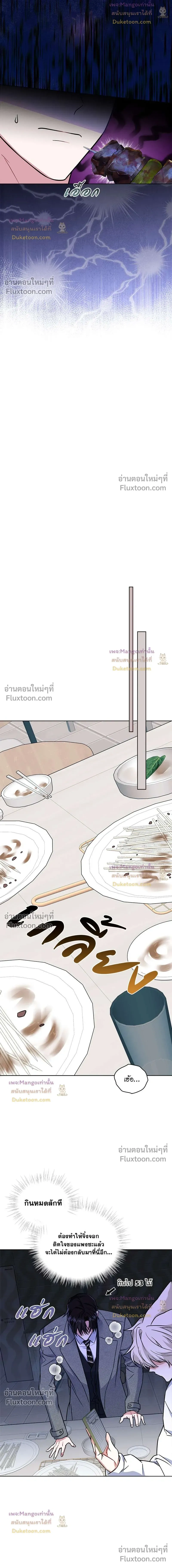 Flynn's Sweet Potion หน้า 13