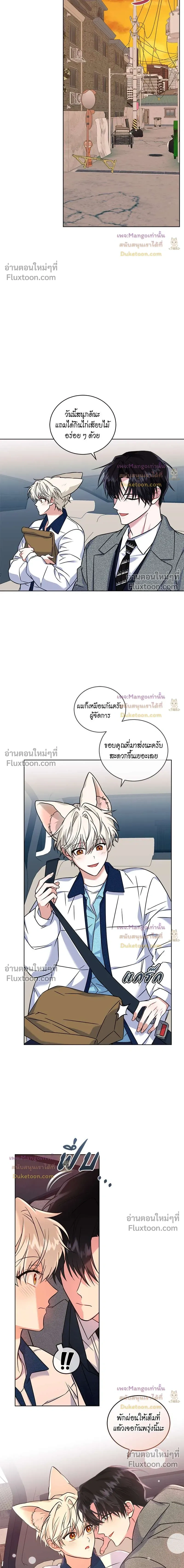 Flynn's Sweet Potion หน้า 16