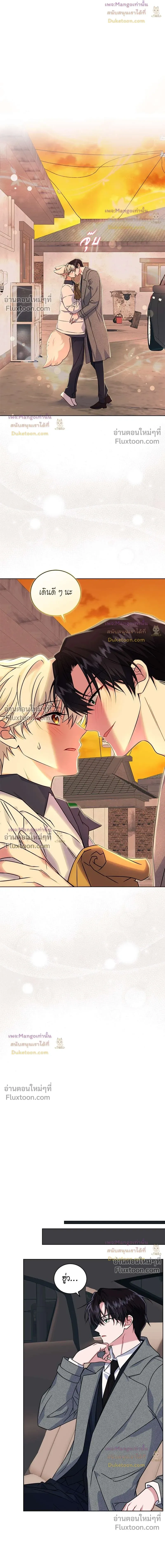 Flynn's Sweet Potion หน้า 2