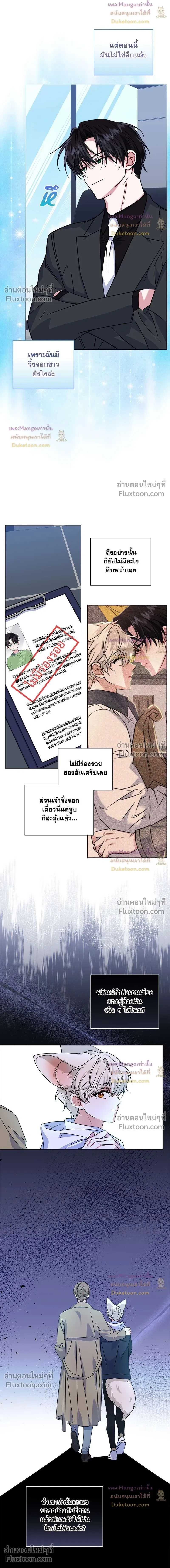 Flynn's Sweet Potion หน้า 12
