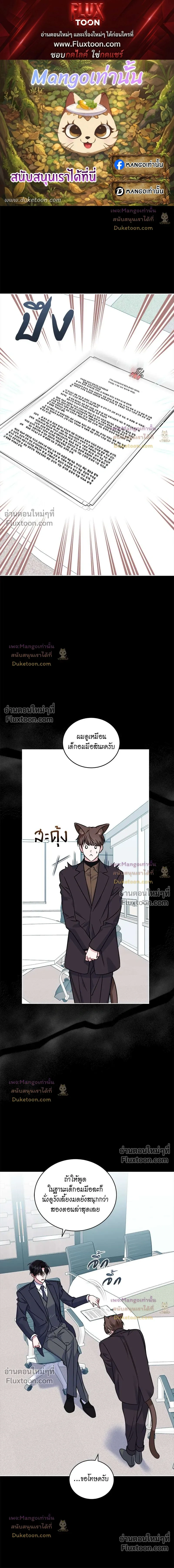 Flynn's Sweet Potion หน้า 1