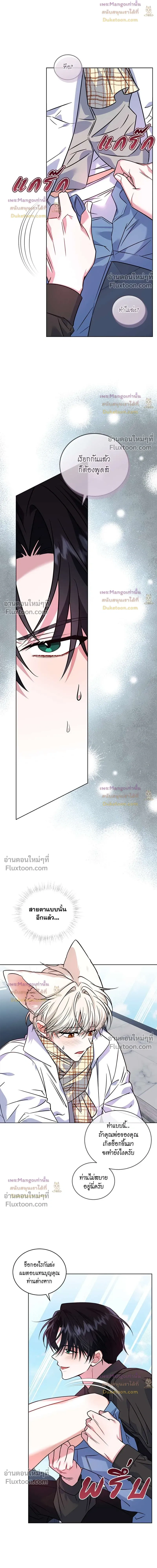 Flynn's Sweet Potion หน้า 14