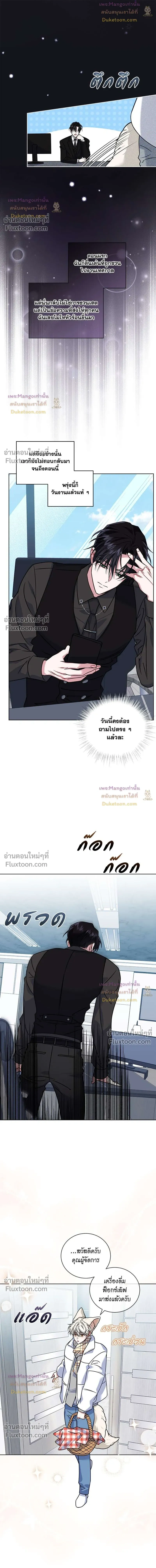 Flynn's Sweet Potion หน้า 6
