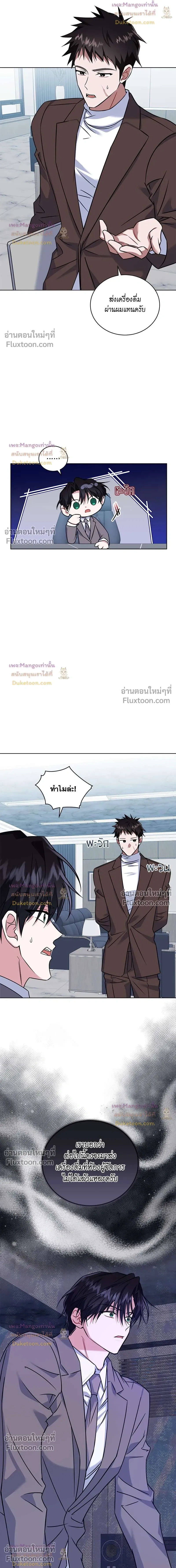 Flynn's Sweet Potion หน้า 16