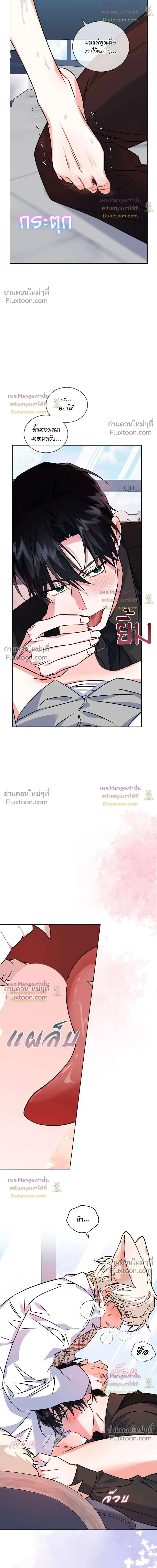 Flynn's Sweet Potion หน้า 4