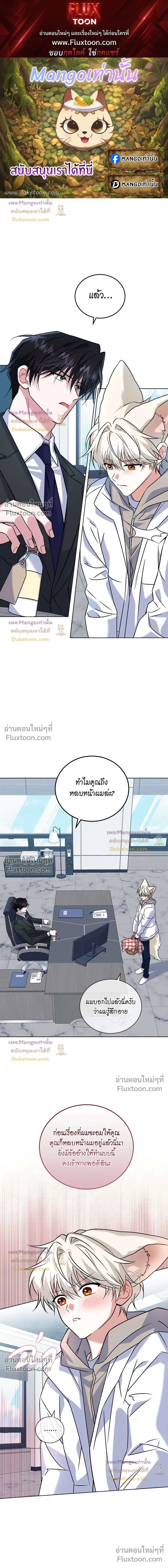 Flynn's Sweet Potion หน้า 1