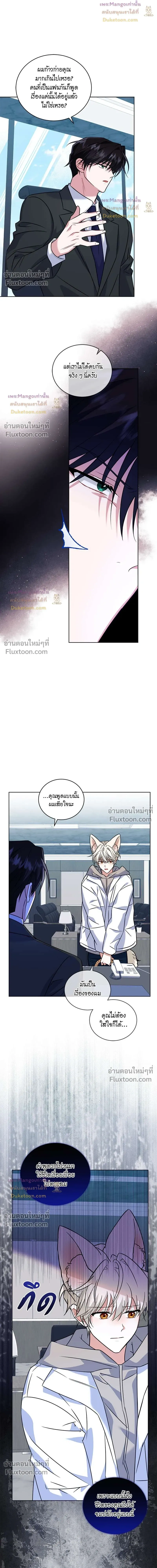 Flynn's Sweet Potion หน้า 2