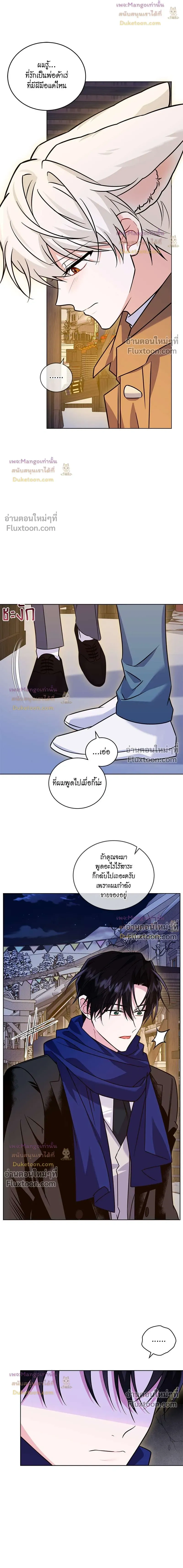 Flynn's Sweet Potion หน้า 12