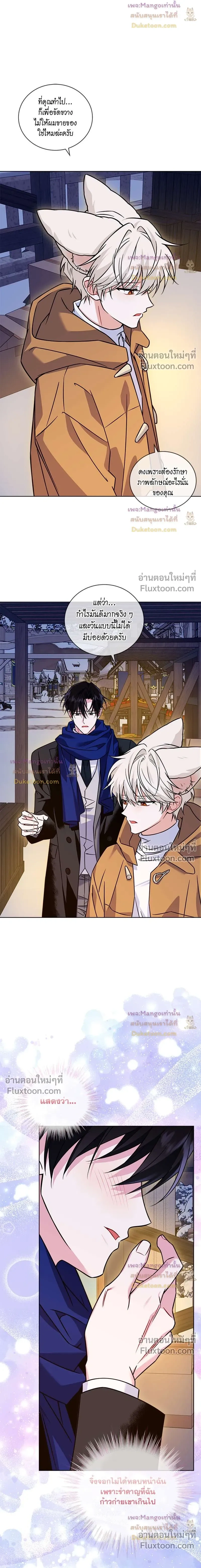 Flynn's Sweet Potion หน้า 14