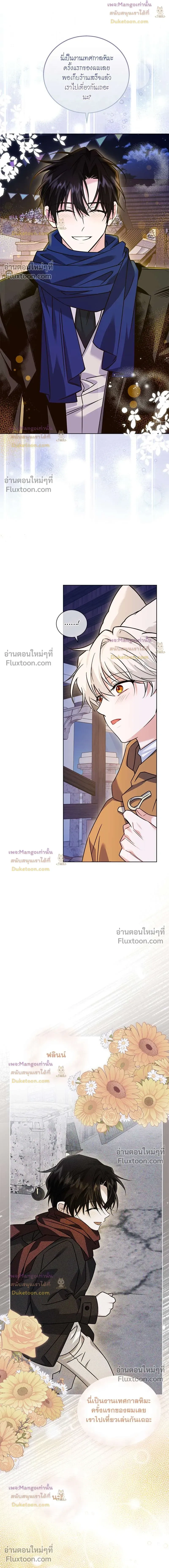Flynn's Sweet Potion หน้า 17