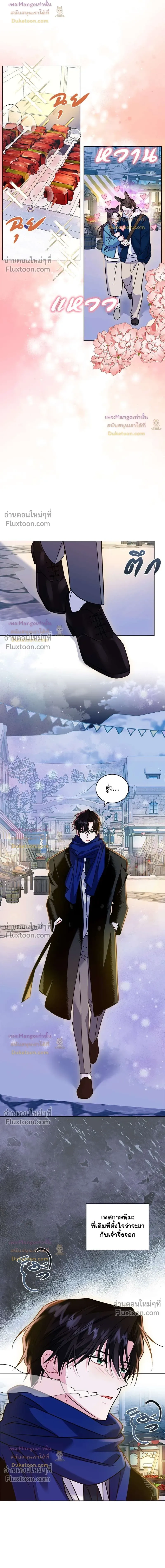 Flynn's Sweet Potion หน้า 6