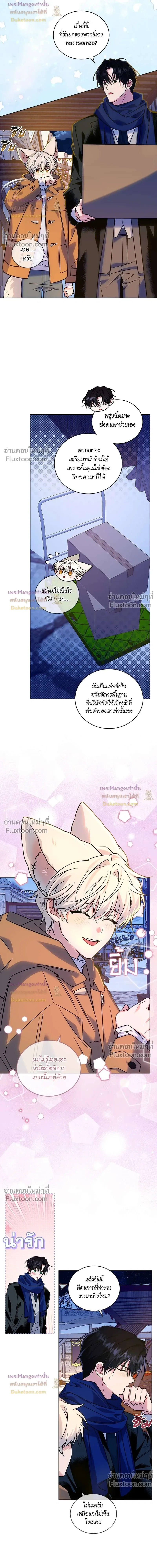 Flynn's Sweet Potion หน้า 2