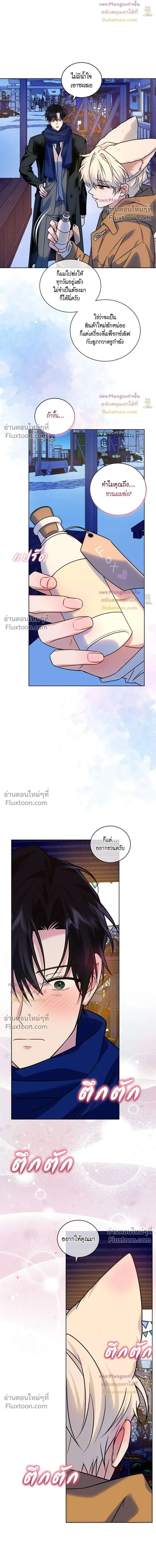 Flynn's Sweet Potion หน้า 3