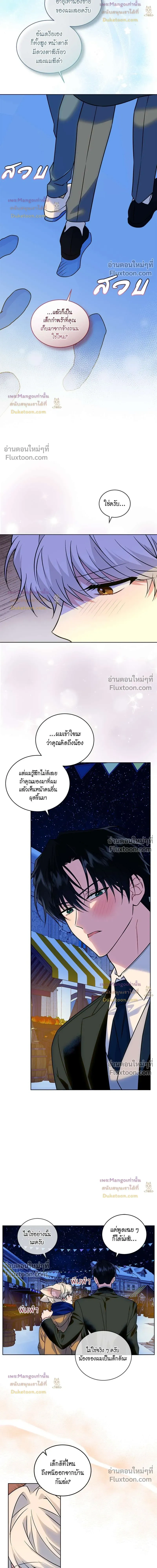 Flynn's Sweet Potion หน้า 9