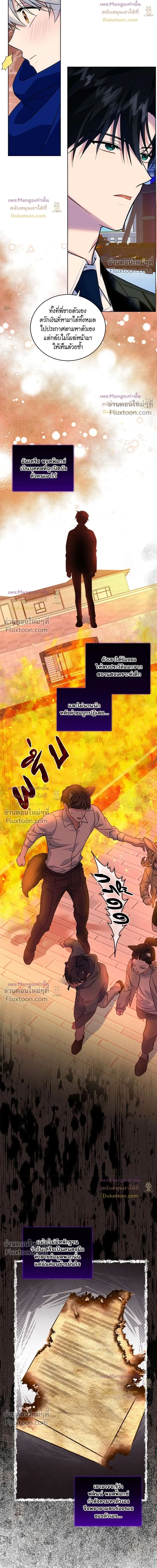 Flynn's Sweet Potion หน้า 10