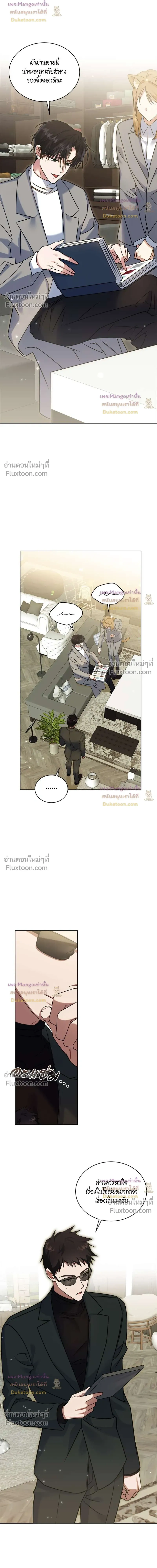 Flynn's Sweet Potion หน้า 2