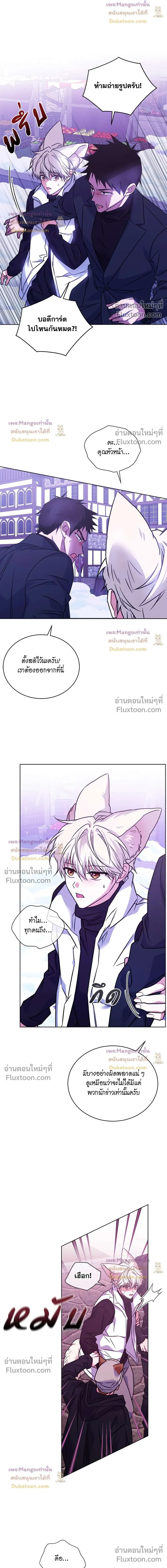 Flynn's Sweet Potion หน้า 11