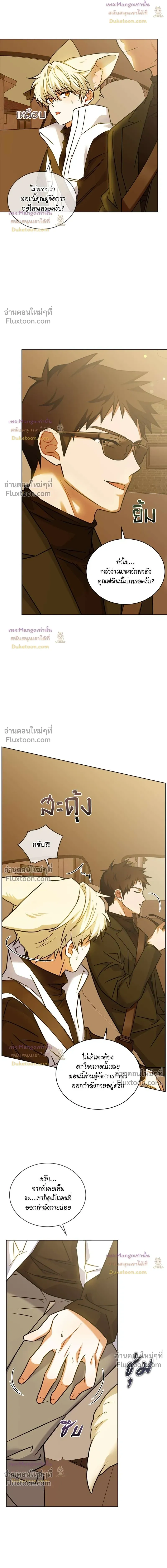 Flynn's Sweet Potion หน้า 3