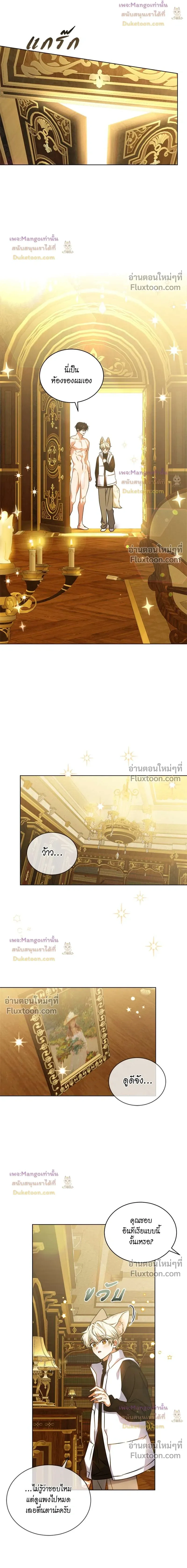 Flynn's Sweet Potion หน้า 14