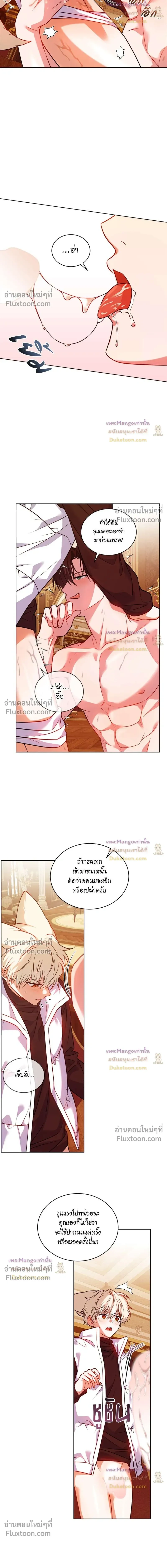Flynn's Sweet Potion หน้า 13