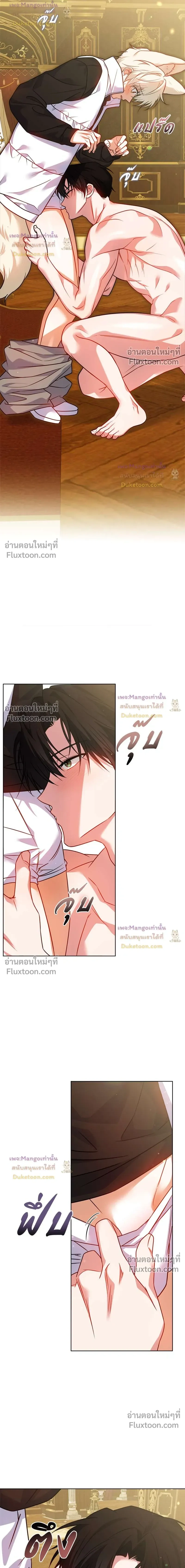 Flynn's Sweet Potion หน้า 4