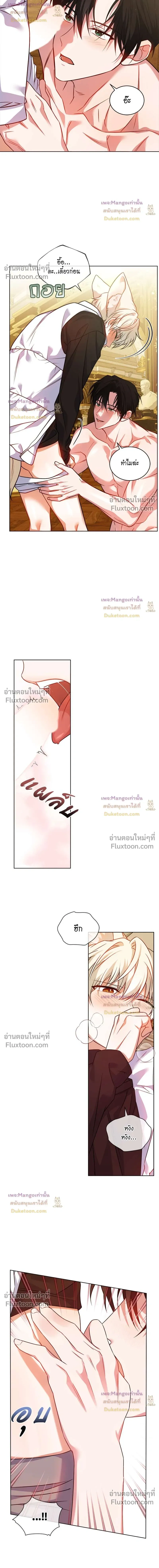 Flynn's Sweet Potion หน้า 5
