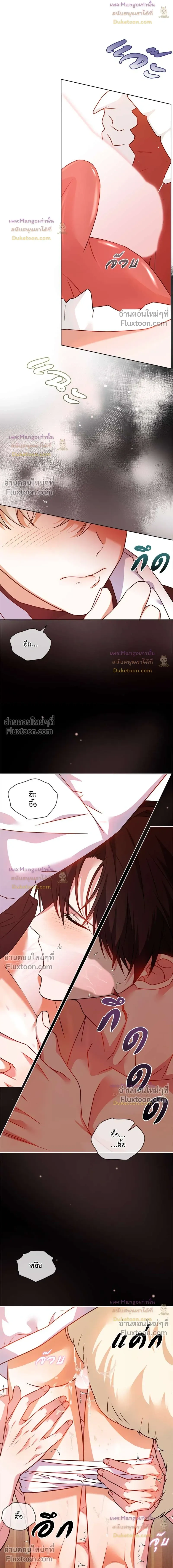 Flynn's Sweet Potion หน้า 6