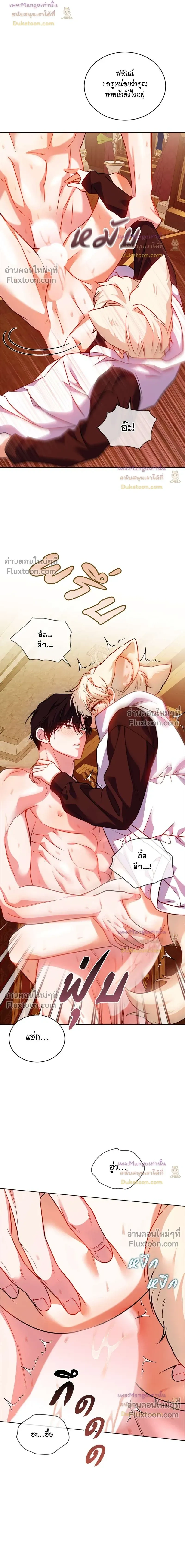 Flynn's Sweet Potion หน้า 14