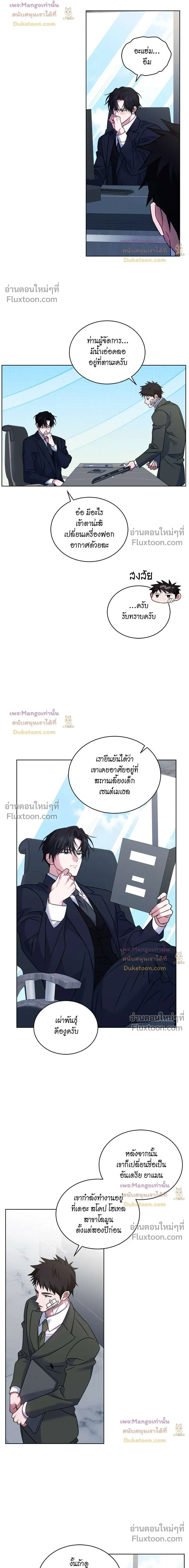 Flynn's Sweet Potion หน้า 11