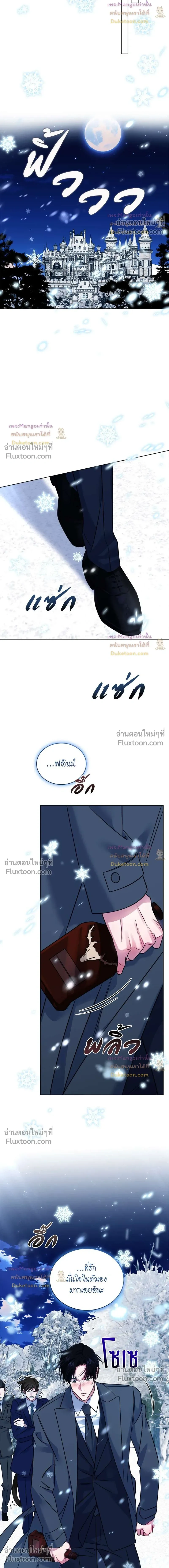 Flynn's Sweet Potion หน้า 15