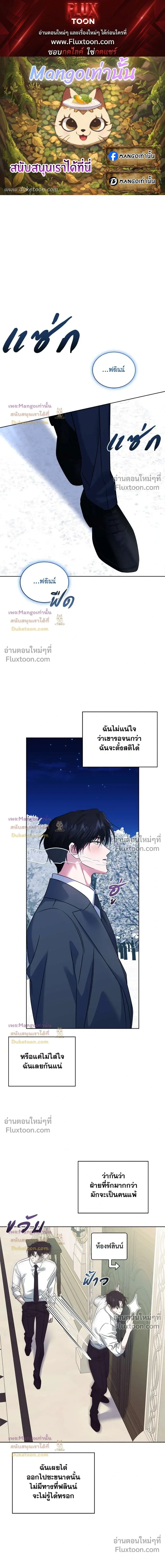 Flynn's Sweet Potion หน้า 1