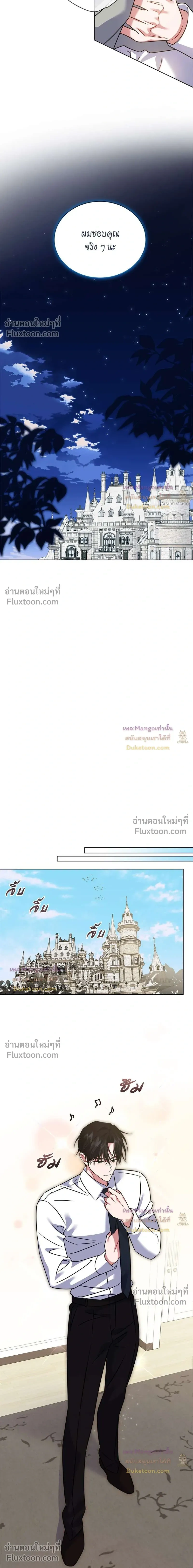 Flynn's Sweet Potion หน้า 13