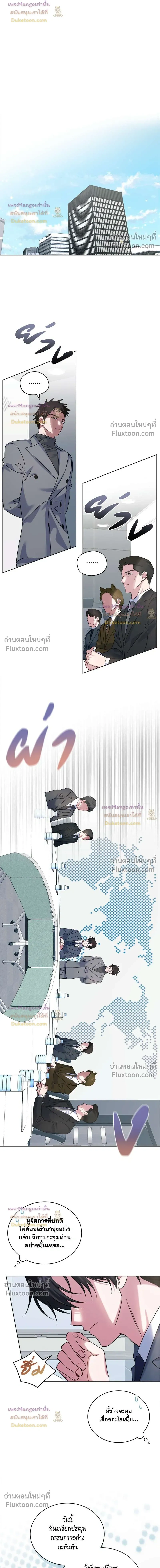 Flynn's Sweet Potion หน้า 2