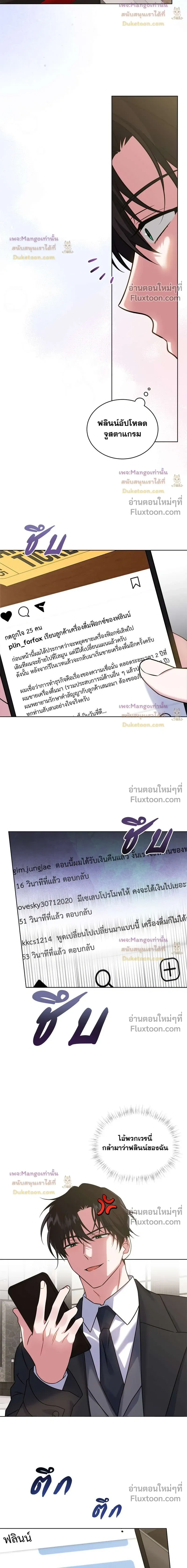 Flynn's Sweet Potion หน้า 6