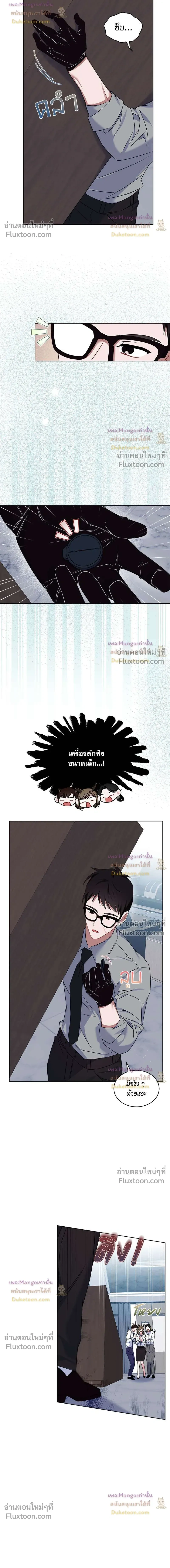 Flynn's Sweet Potion หน้า 10