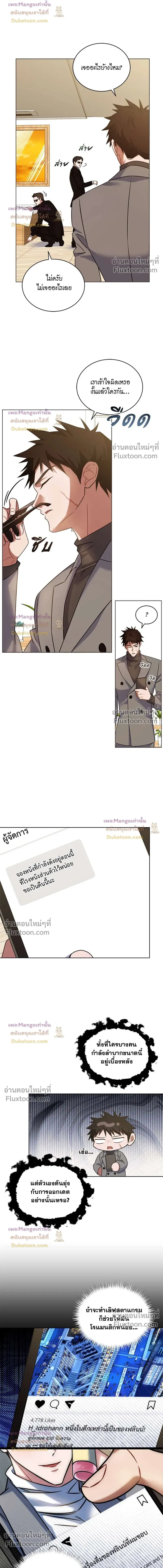 Flynn's Sweet Potion หน้า 2