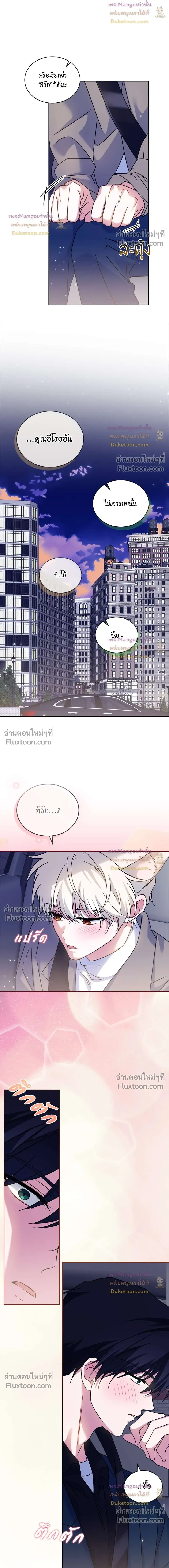 Flynn's Sweet Potion หน้า 2