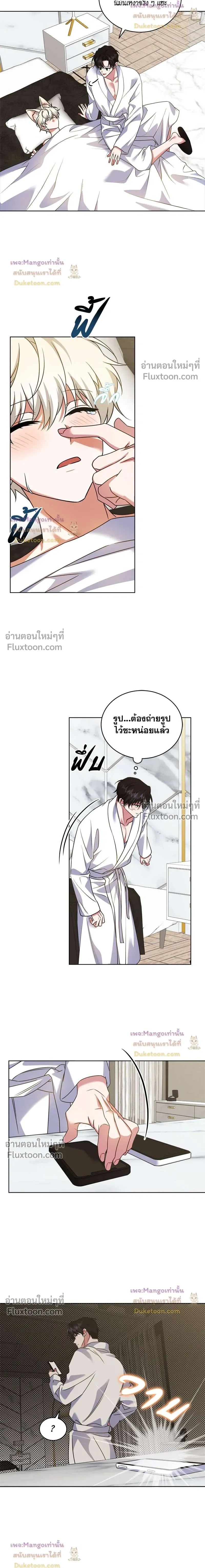 Flynn's Sweet Potion หน้า 11