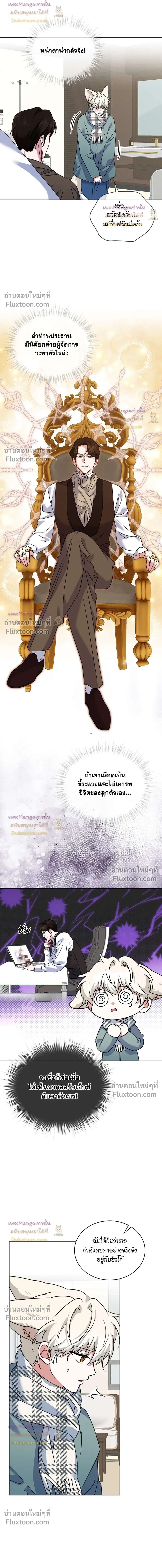 Flynn's Sweet Potion หน้า 11