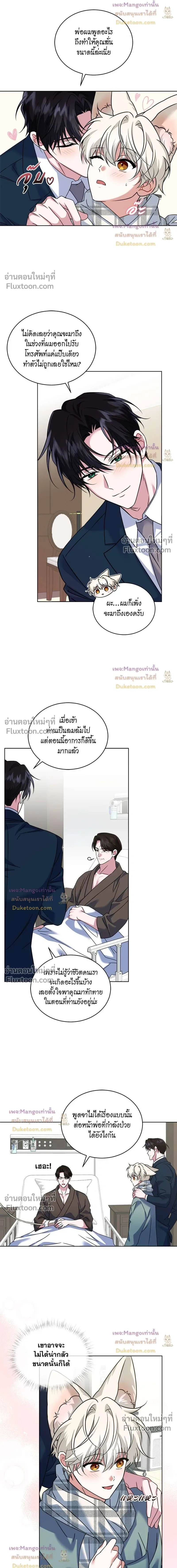 Flynn's Sweet Potion หน้า 14