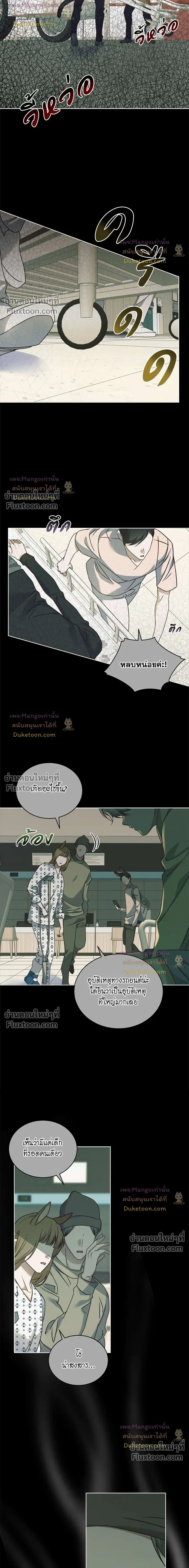Flynn's Sweet Potion หน้า 6