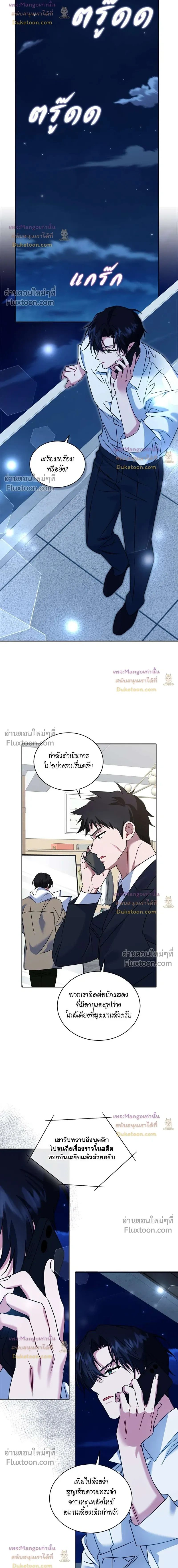 Flynn's Sweet Potion หน้า 14