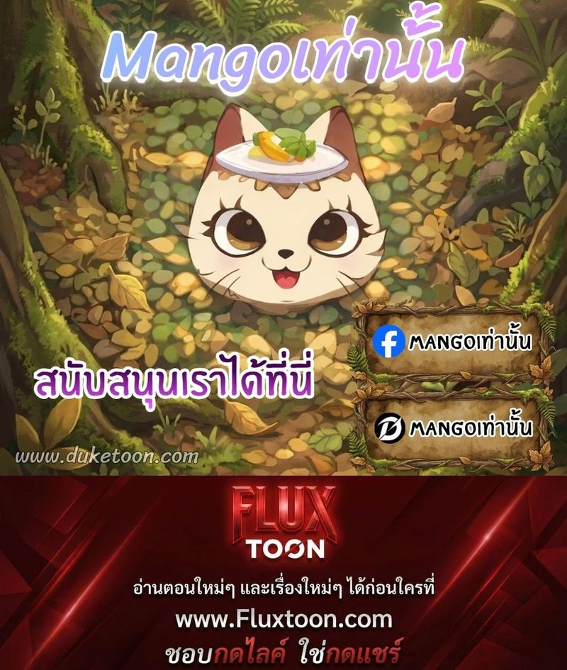 Flynn's Sweet Potion หน้า 17