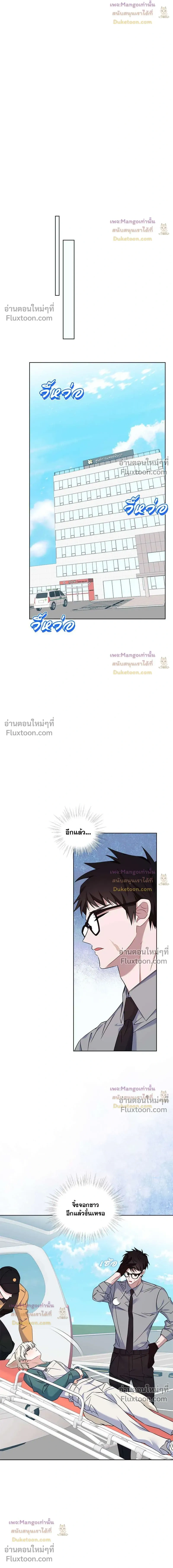 Flynn's Sweet Potion หน้า 2