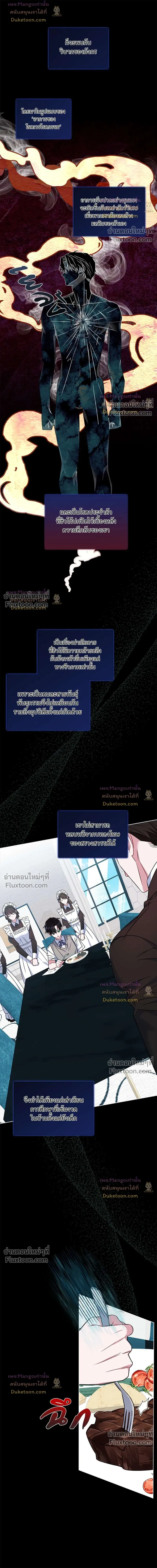Flynn's Sweet Potion หน้า 12