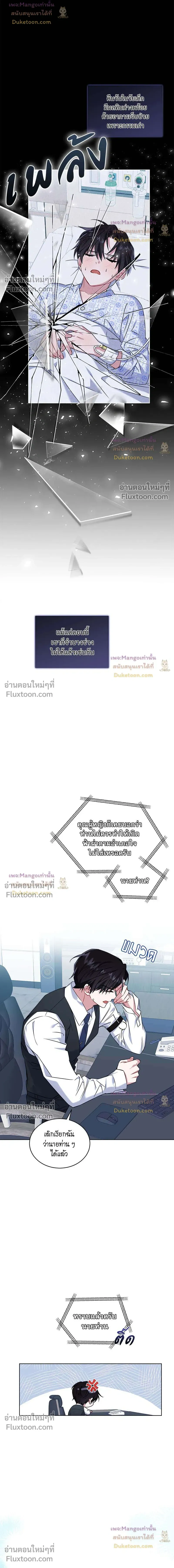 Flynn's Sweet Potion หน้า 14