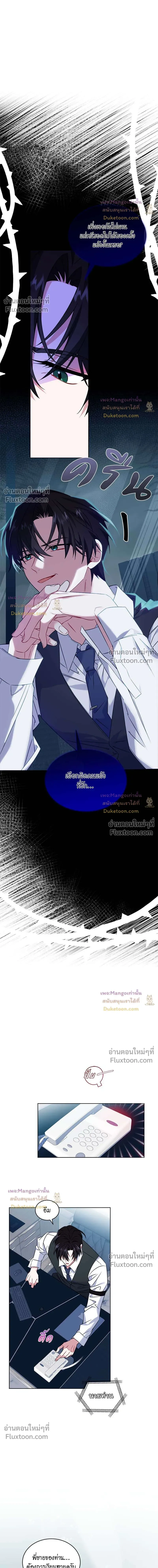 Flynn's Sweet Potion หน้า 7