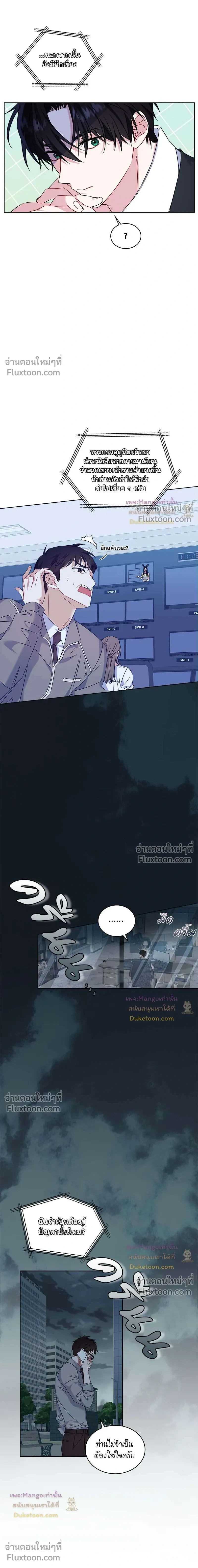 Flynn's Sweet Potion หน้า 10