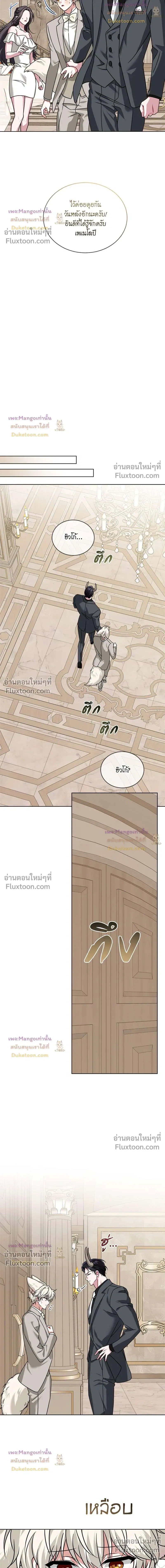 Flynn's Sweet Potion หน้า 14