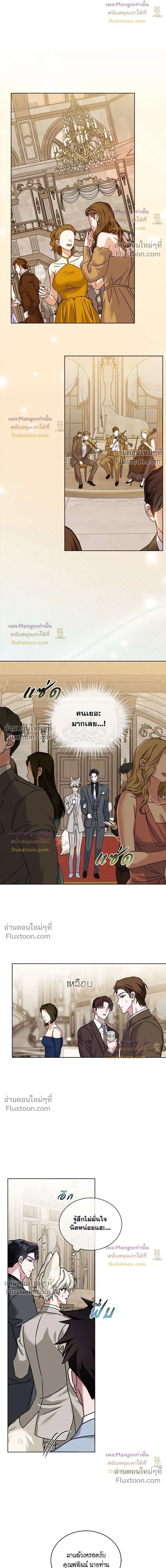 Flynn's Sweet Potion หน้า 5